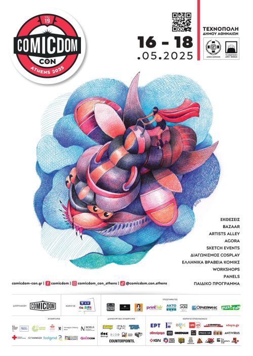 Comicdom CON Athens 2025: 16-18 Μαΐου στην Τεχνόπολη